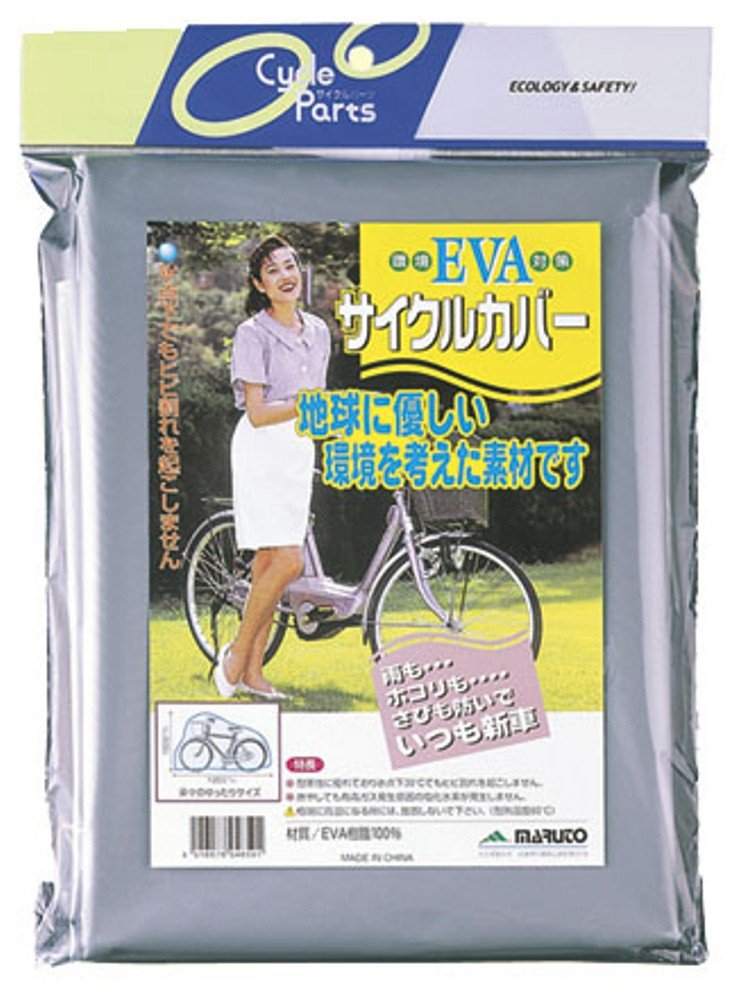 Maruto EC-1650 EVA Cycle Cover, Gray
