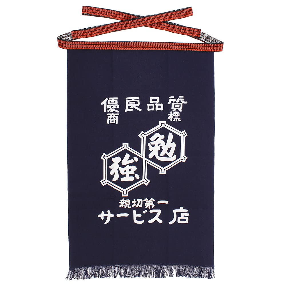 MAEKAKE"BENKYO" (Study) Japanese Cool Traditional Waist Apron [Japan Import]