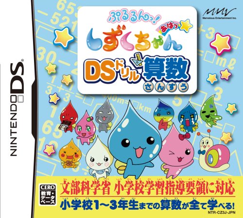Pururun! Shizuku-Chan Aha-* DS Drill Sansuu [Japan Import]