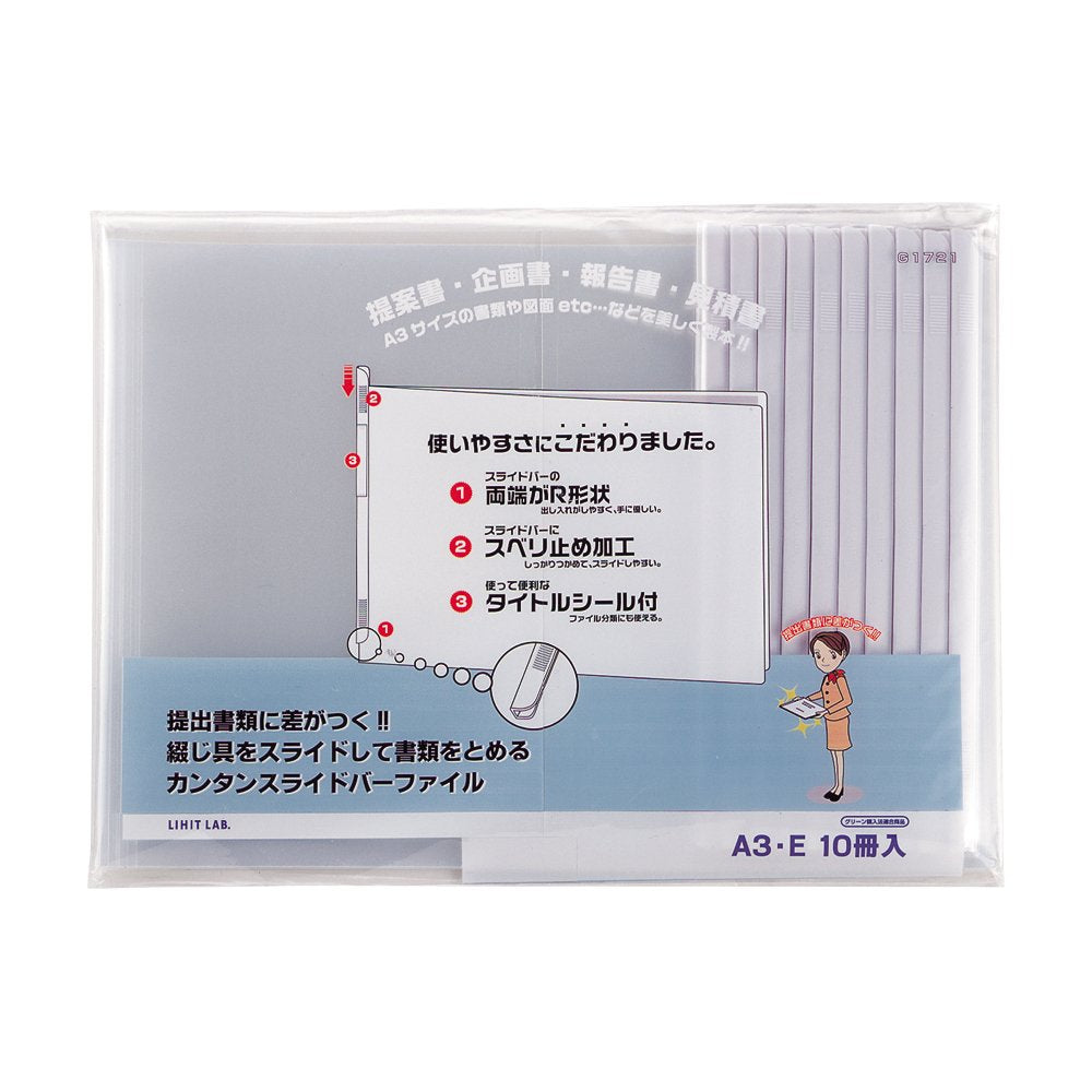 Lihit Lab., Inc. slide bar file request G-1721-0 white A3E