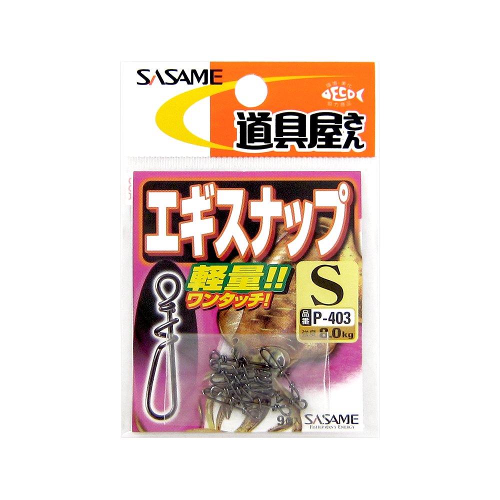 Sasame P-403 Squid Snap, S