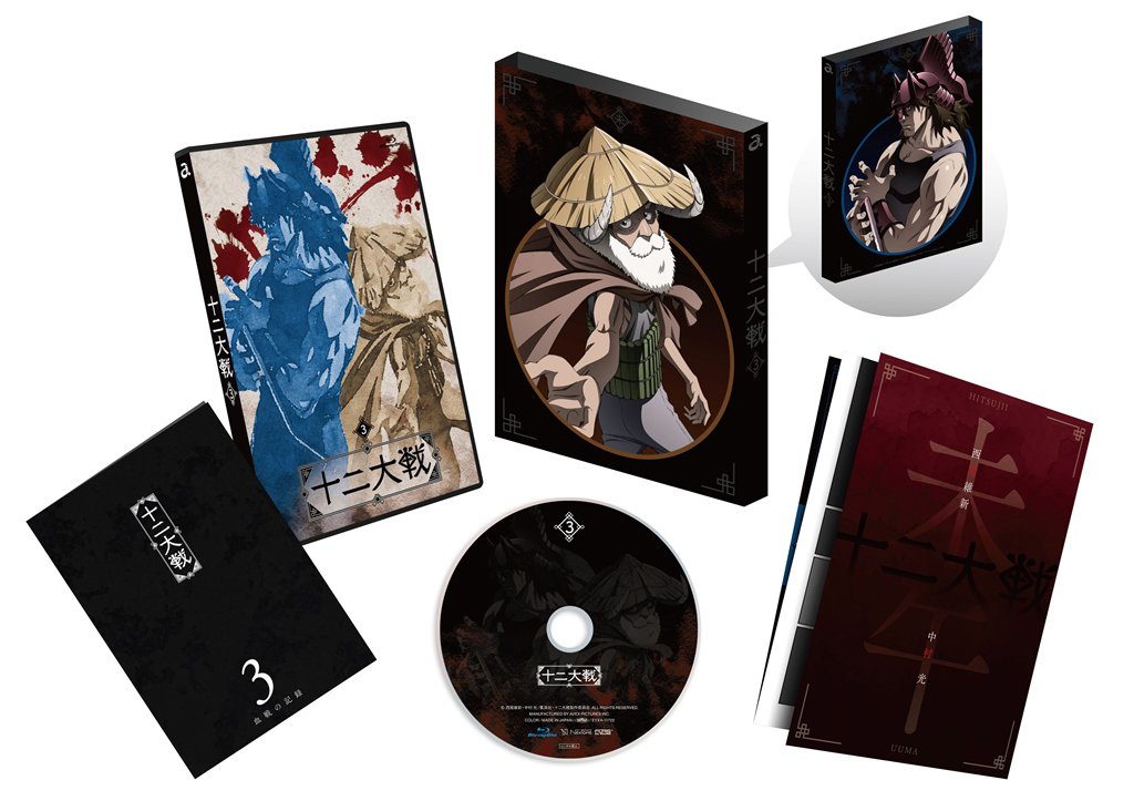 Twelve Wars Director's Cut Edition Vol.3 [Blu-ray] JAPANESE EDITION
