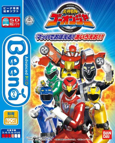 Contact the example say you Oh! Learn in Beena soft Go-onger Mach! (japan import)
