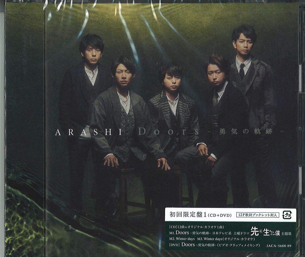 Doors -Yuuki No Kiseki-
