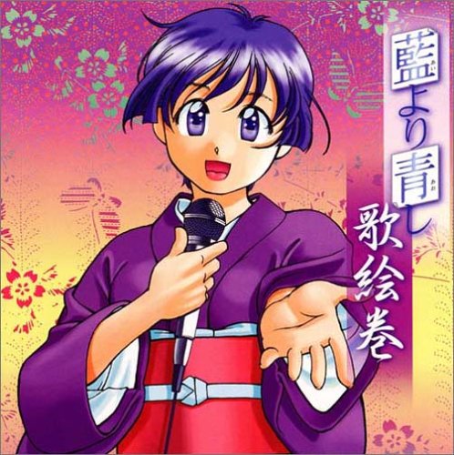 AI YORI AOSHI UTAEMAKI