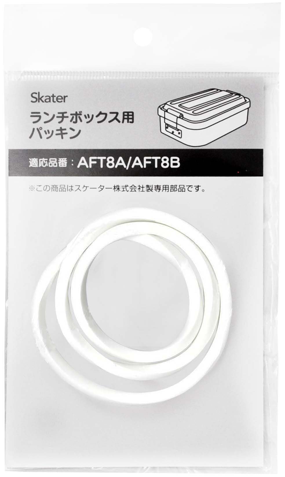 Skater P-AFT8-P Aluminum Lunch Box Replacement Lid Gasket for AFT8B
