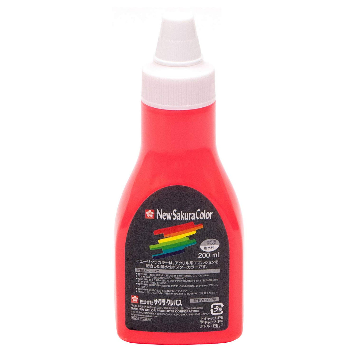 New Sakura Sakura Color color 200ml poly tube input fluorescent red ETPW200P # 319 (japan import)
