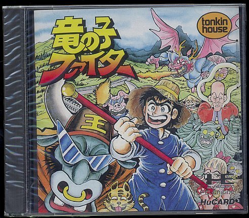 竜の子ファイター 【PCエンジン】