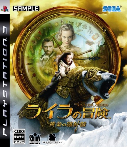 The Golden Compass / Lyra no Bouken: Ougon no Rashinban [Japan Import]