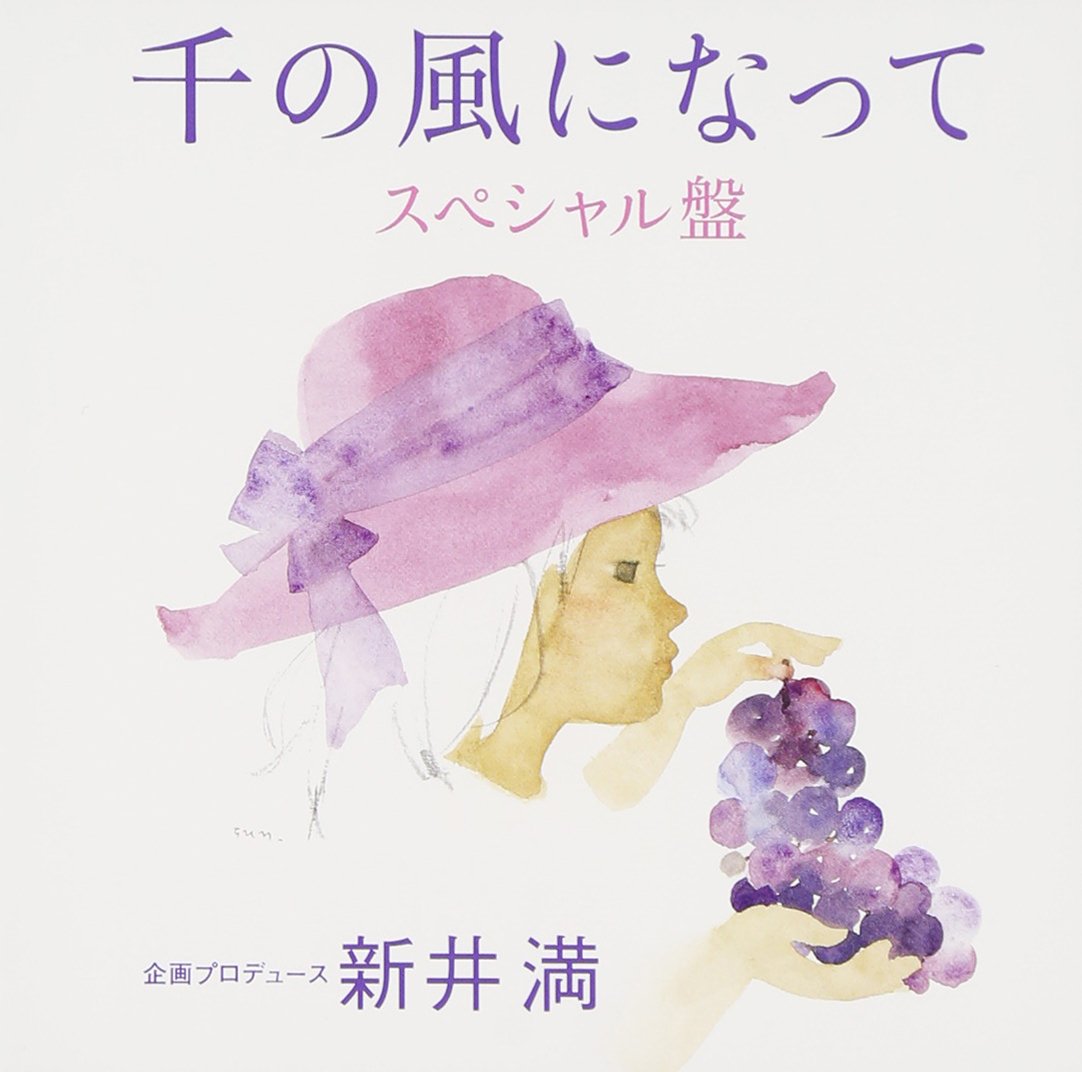 Sen No Kazeni Natte-Special