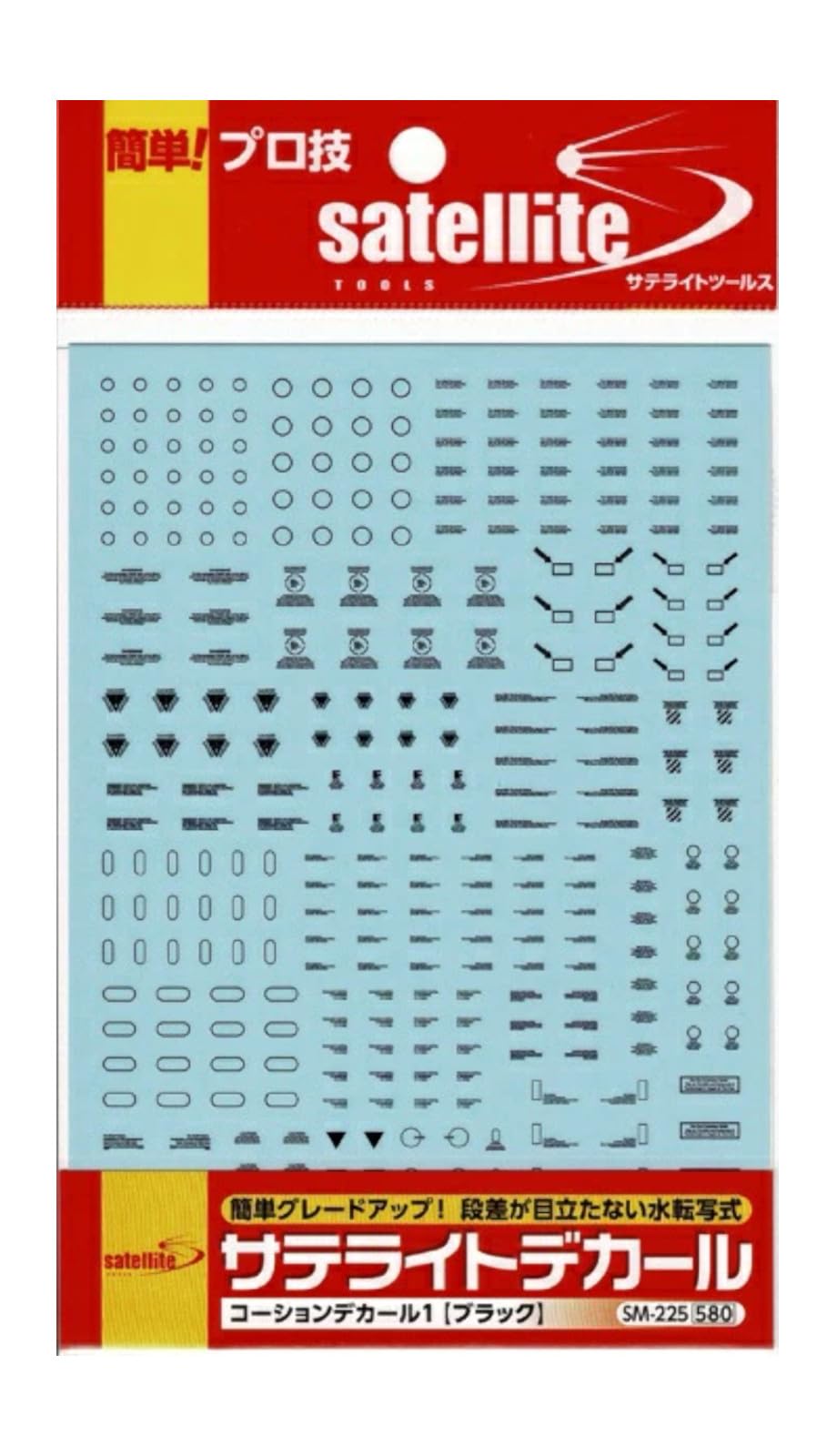 月世 Gesse Satellite Tools Cation Data Decal 1 Black Plastic Model Decal SM-225