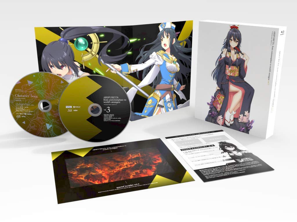 The world's strongest Blu-ray BOX 3 with a common profession JAPANESE EDITION