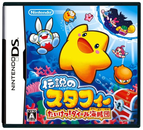 Densetsu no Stafi: Taiketsu! Dire Kaizokudan [Japan Import]