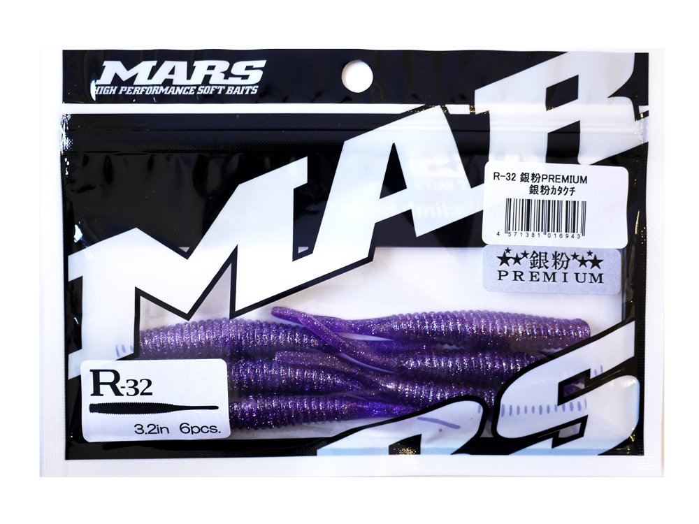 Mars (Mars) Worm R – 32 銀粉 Premium 銀粉 Japanese Anchovy. (hilcrhyme)