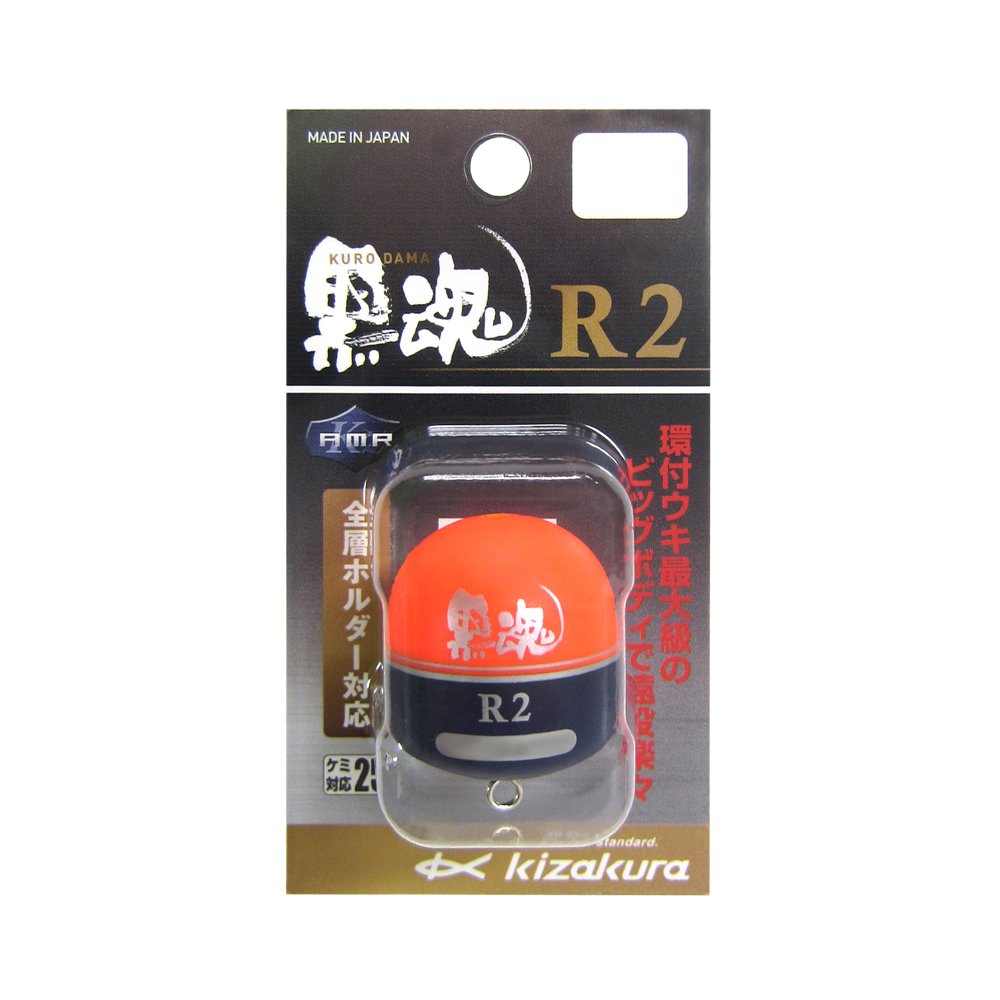 Kizakura (kizakura) black soul R2 (orange) 2B
