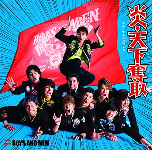 En.Tenka Dash (Limited)