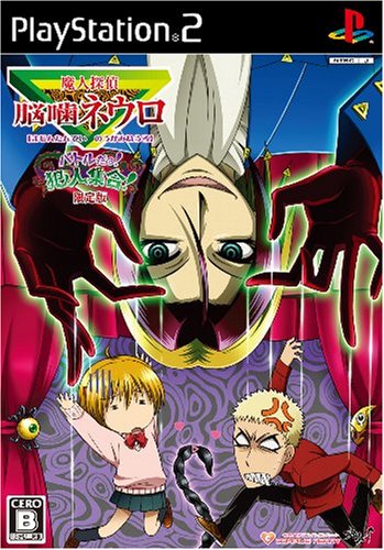 Majin Tantei Nougame Neuro: Battle de Yo! [Japan Import]