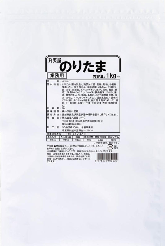 Marumiya Noritama 1kg