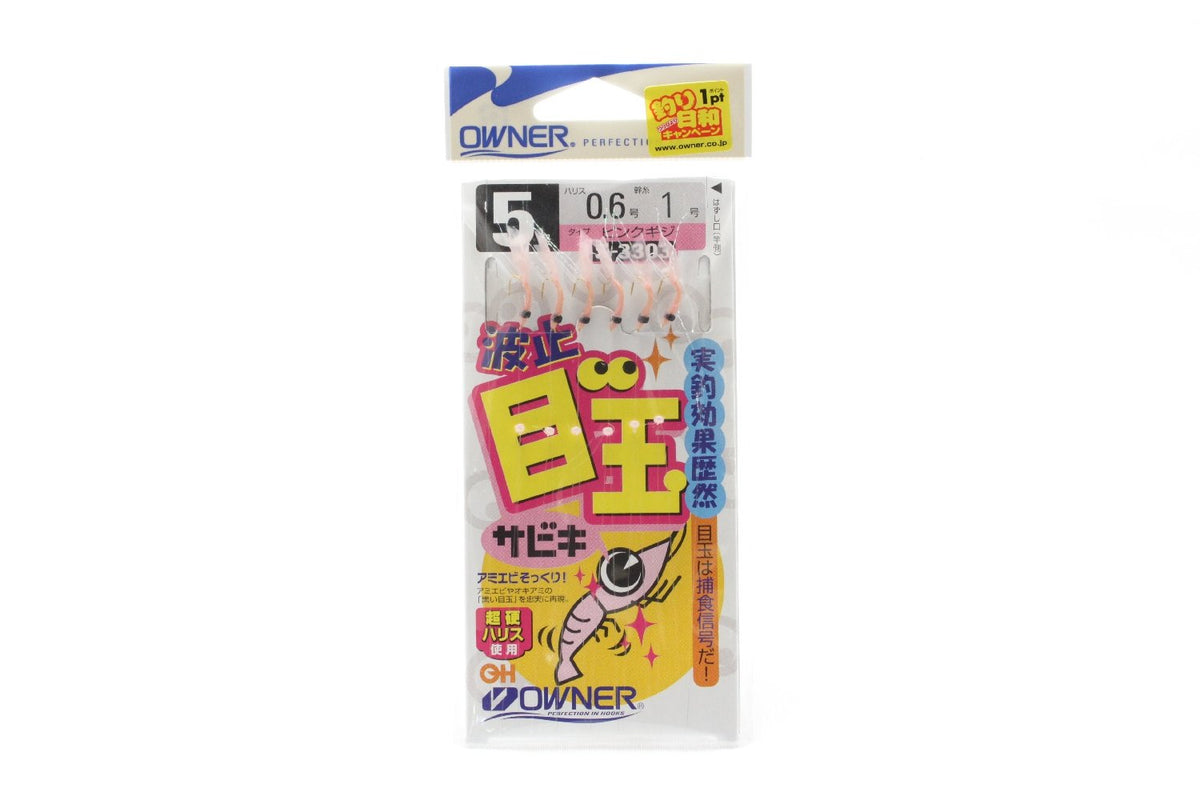 Owner S-3303 Docking Eye Sabiki 5-0.6