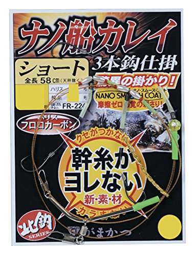 Gamakatsu FR224 14-5 Nano Boat Curry Mechanism (Short)