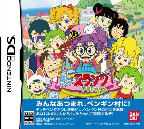 Dr. Slump & Arale-Chan [Japan Import]