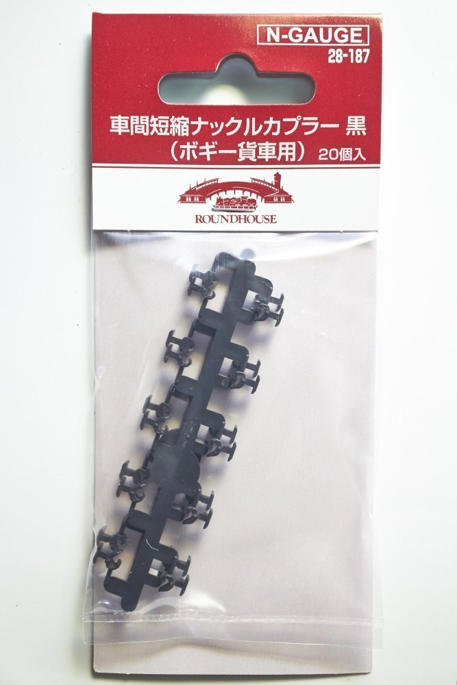 Kato Round House N Gauge 28-187 Headway Shortening Knuckle Coupler Black (for Bogie Wagons) 20 Pieces