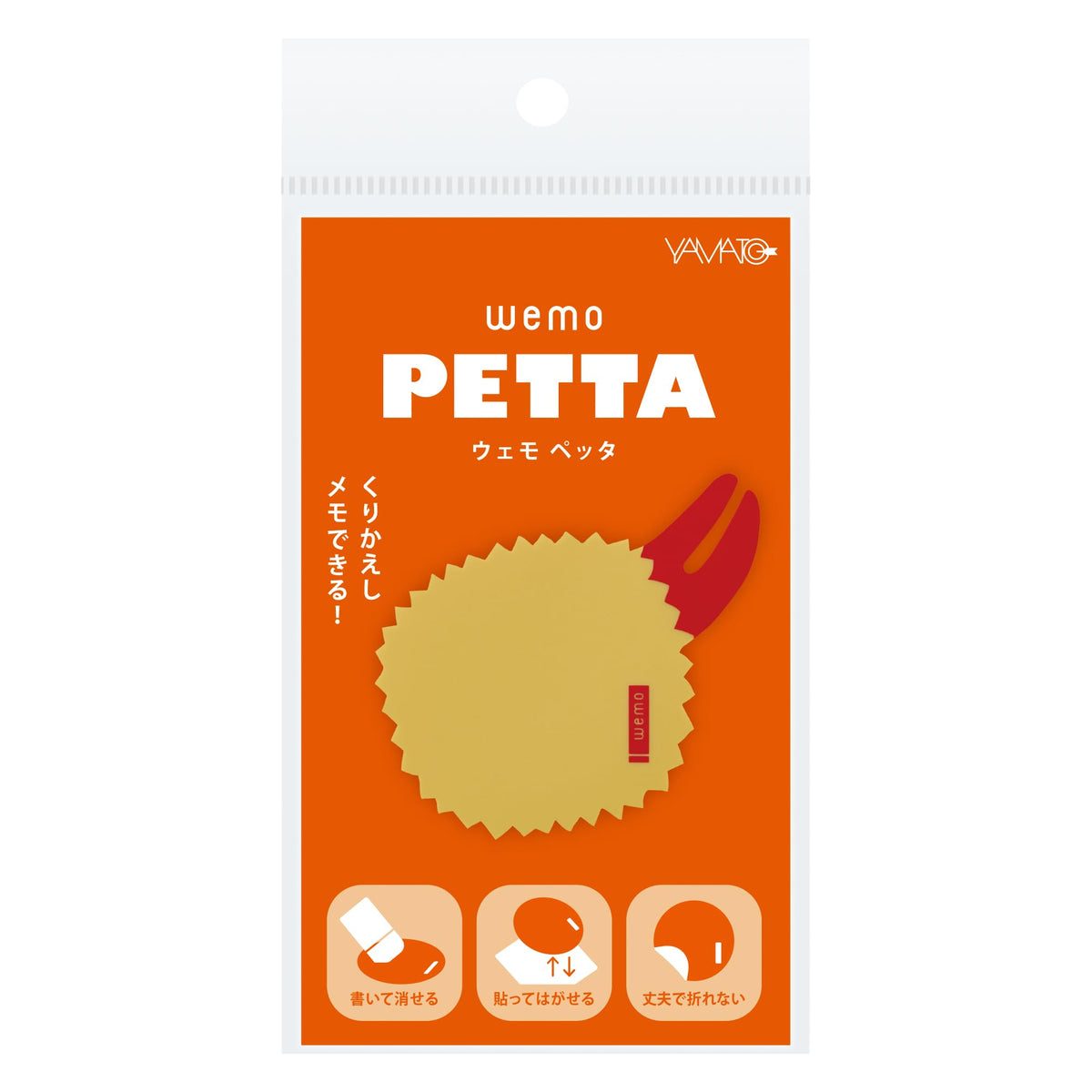 Yamato WP-CH Wemo PETTA Cheese