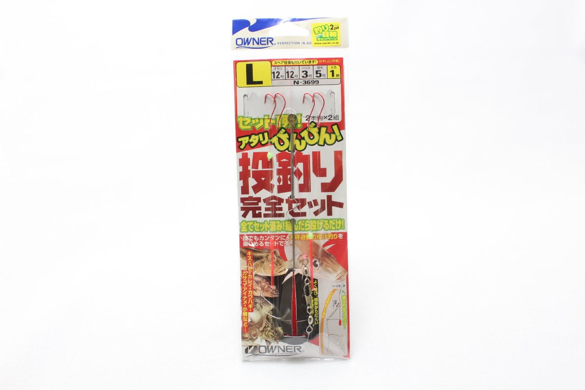 Owner H-3699 Complete Fishing Set L