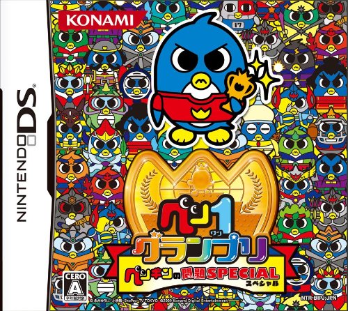 Pen 1 Grand Prix: Penguin no Mondai Special [Japan Import]