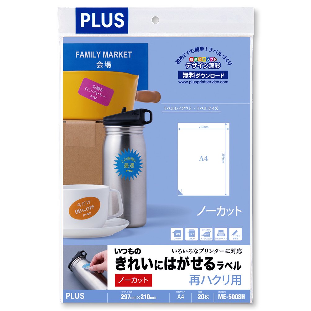 Plus Labels ME-500SH 46-155 Uncut Labels That can be Removed Cleanly