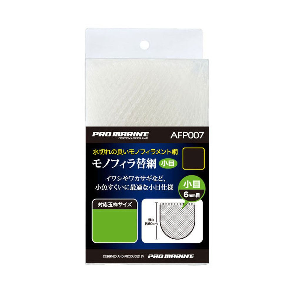 PRO Marine AFP007-60 Monofila Replacement Net (Small), 23.6-23.6 inches (55-60 cm)