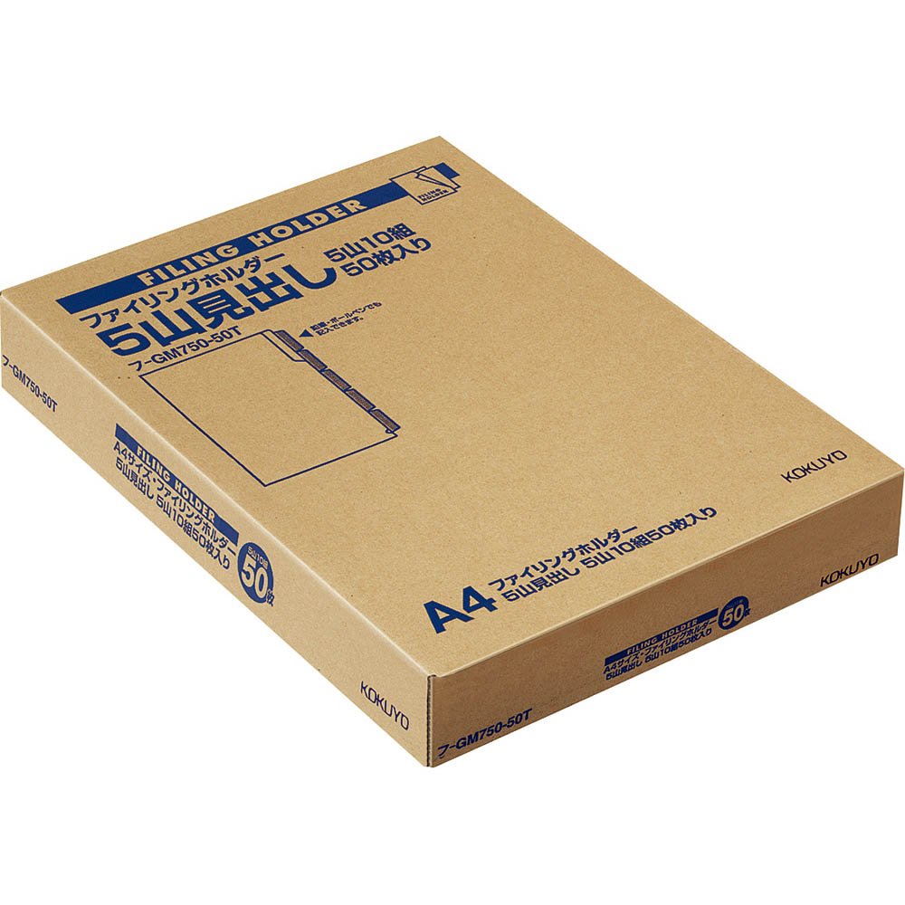 Kokuyo S & T filing holder A4 (5 mountains heading) 10 sets of 50 pieces (japan import)