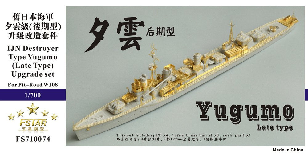 Five Star Model FS710074 1/700 Japanese Navy Yugumo Type Destroyer Late Upgrade Set (Pit Road W108)