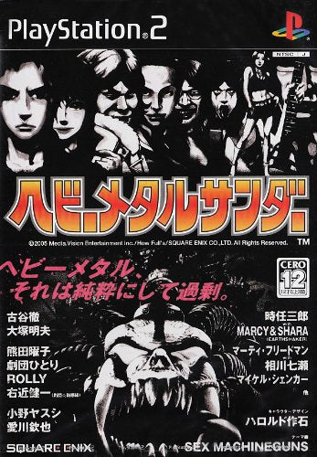 Heavy Metal Thunder [Japan Import]