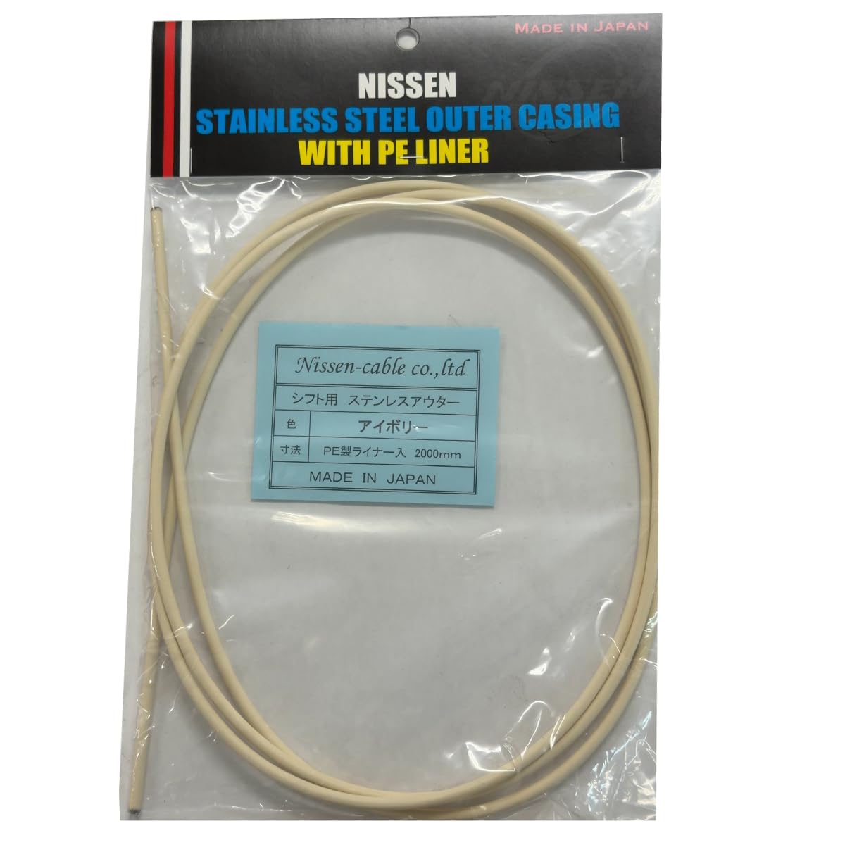 Nissen Stainless Steel Shift Outer Cable (Soft Type) (Outer Diameter: 0.2 inch (4 mm), Length: 6.6 ft (2 m) [Ivory]
