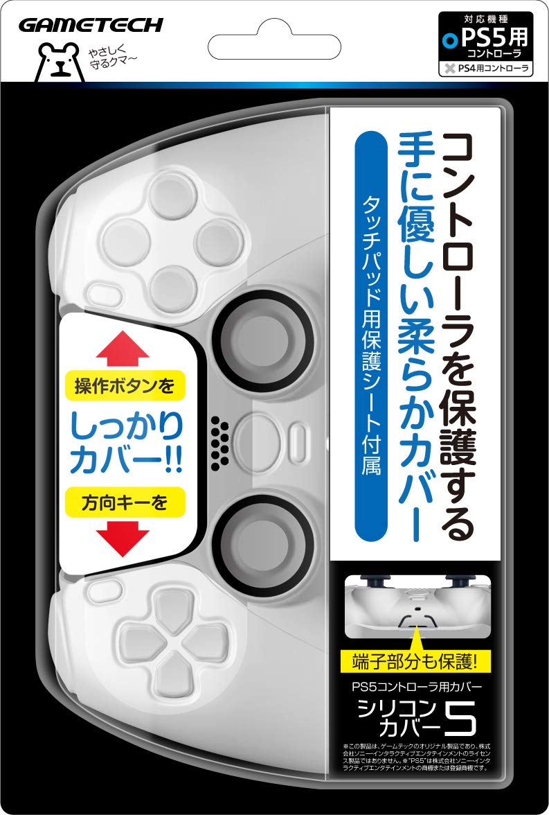 Protective Cover for PS5 Controller "Silicone Cover 5 (White) - PS5