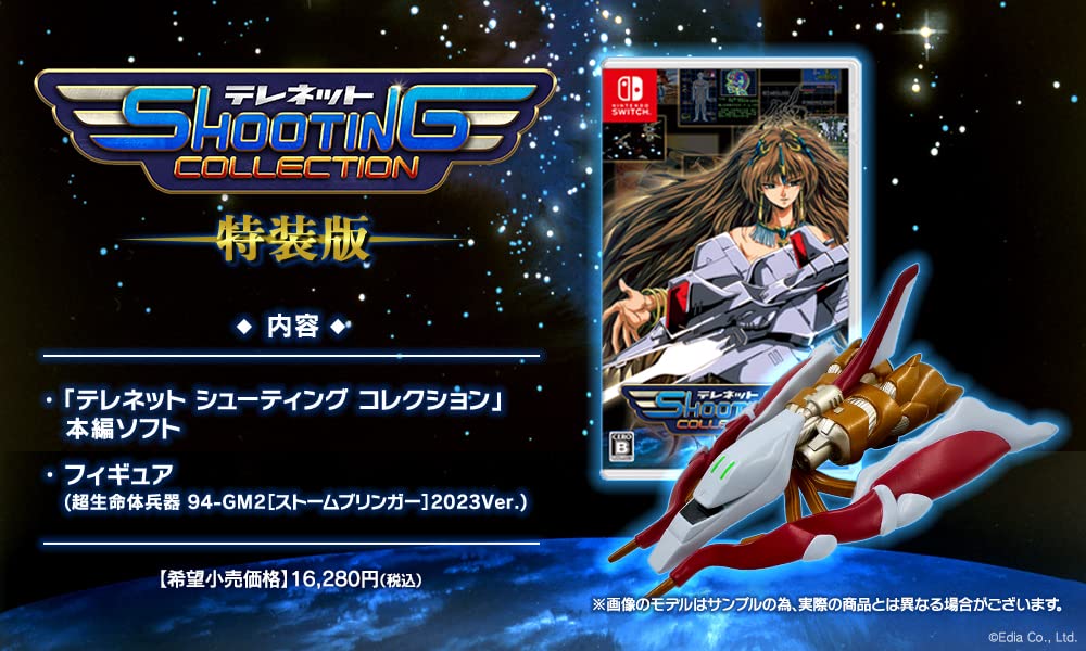 Telenet Shooting Collection [Special Limited Edition]