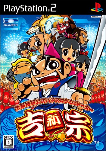 Daito Giken Koushiki Pachi-Slot Simulator: Shin Yoshimune [Japan Import]
