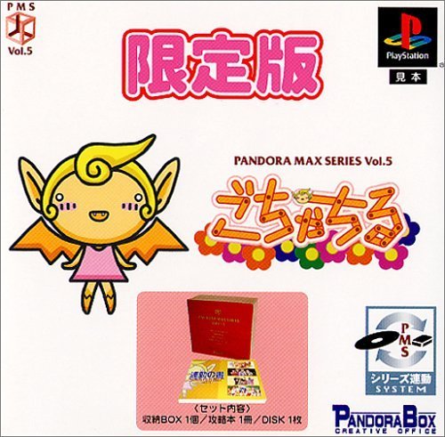 Gochachiru [Limited Edition] [Japan Import]