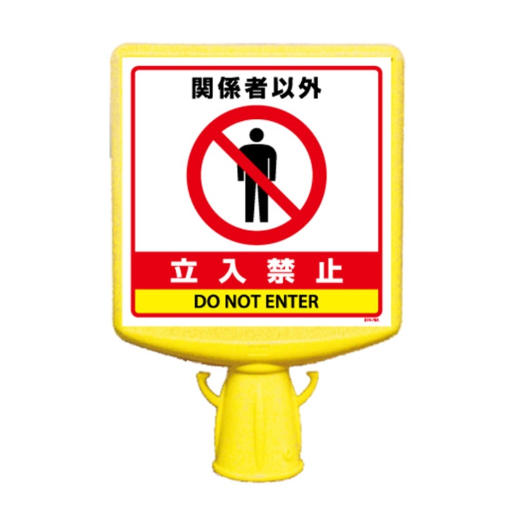 GM30145 Cone Sign Top 2 Party…Single Sided