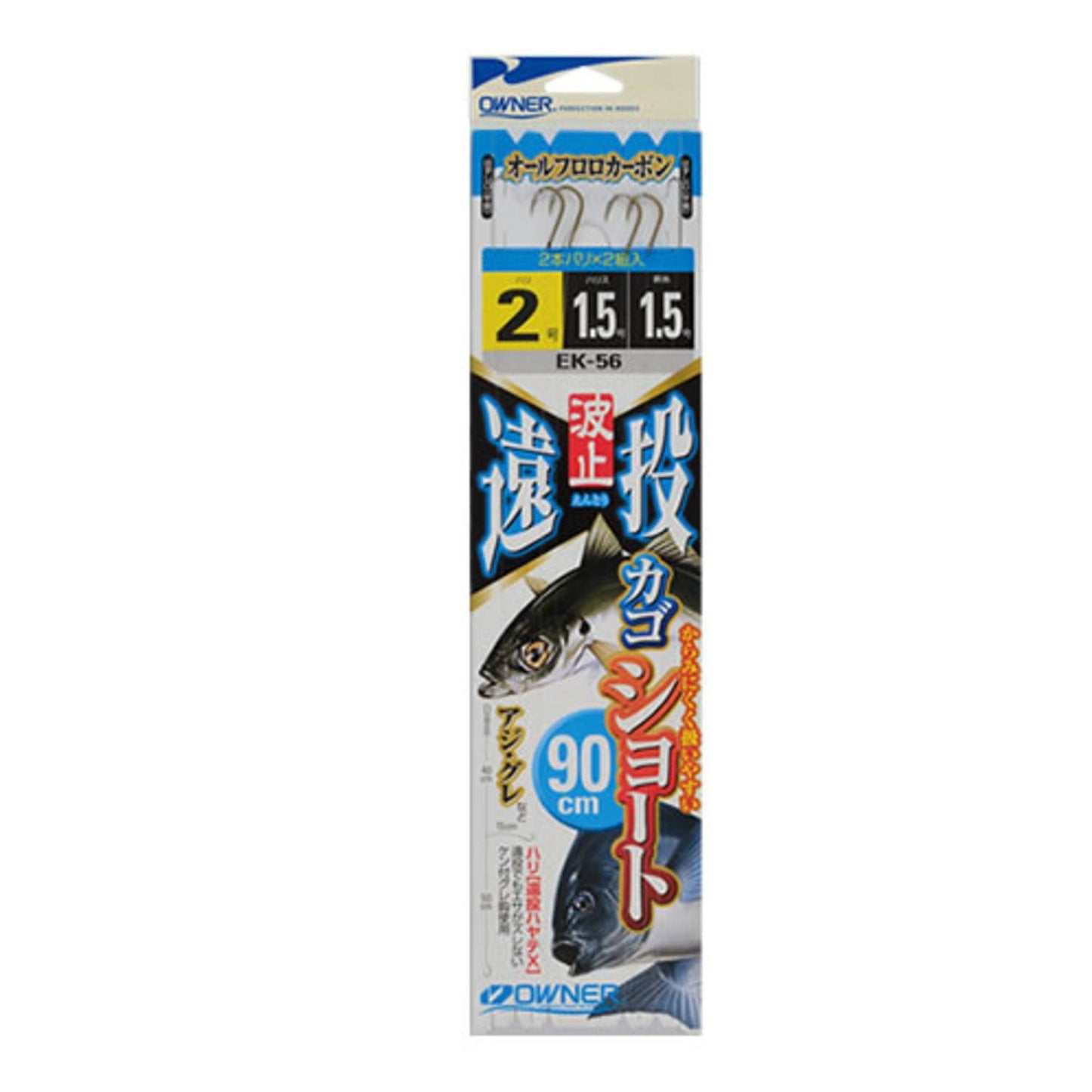 Owner Long Casting Basket Short 35.4 inches (90 cm) 2-1.5 - 1.5