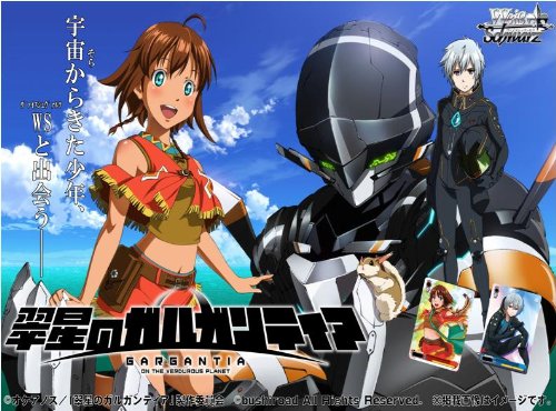 Garugantia of Weiss Schwarz Trial Deck Suiseiseki