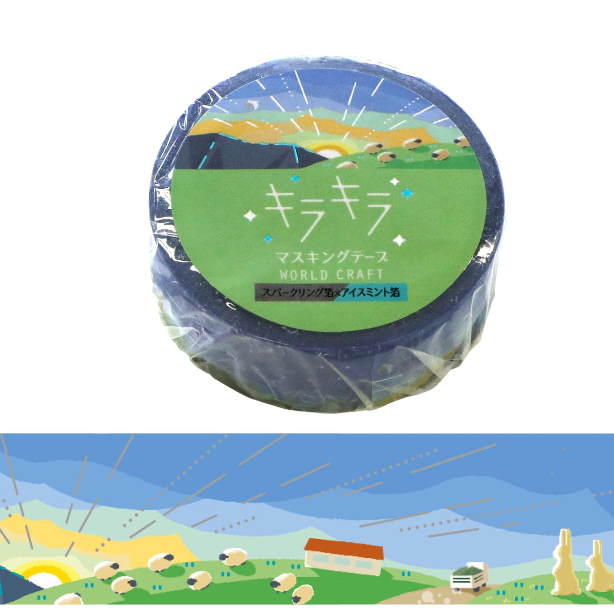 World Craft KRMT15-027 Masking Tape Sparkly Sunrise