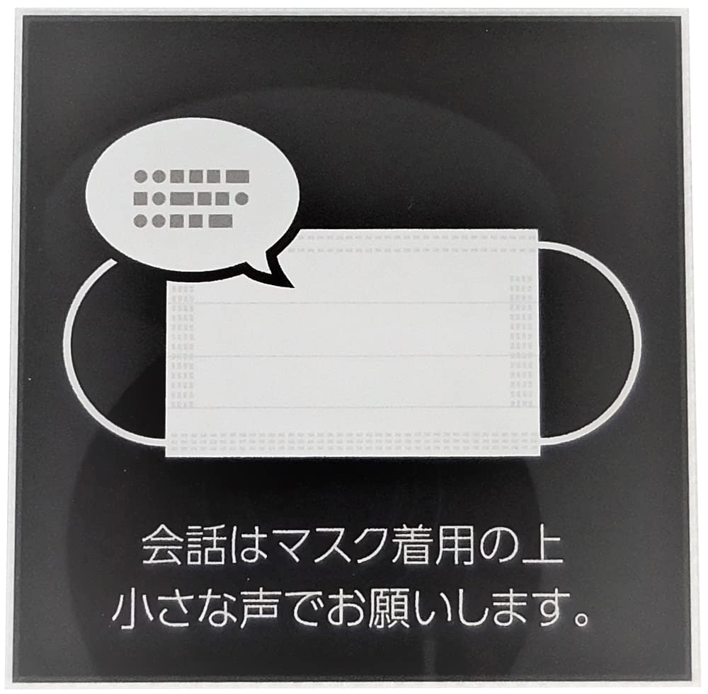 Iroha Design Concept Sign Plate Conversation with Mask CO 019