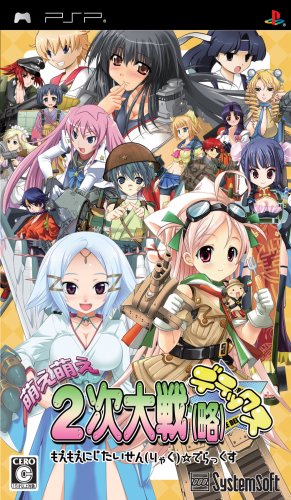 Moe Moe 2-ji Taisen Ryoku Deluxe [Japan Import]