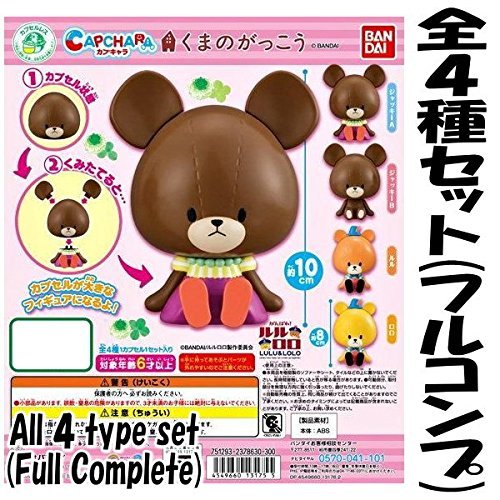 kapukyara Bear in this