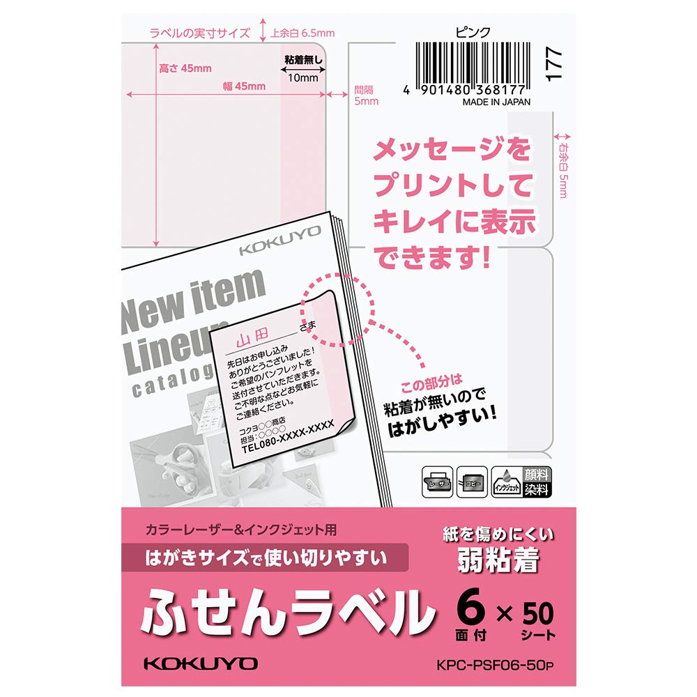 Kokuyo KPC-PSF06-50P Labels, Postcard Size, Easy to Use, Sticky Labels, 6 Sides, 50 Sheets, Pink