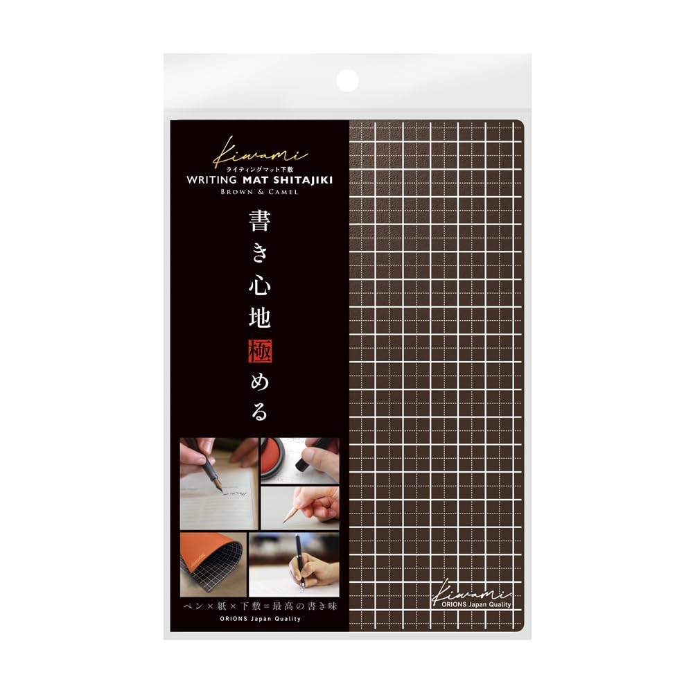 Kyoei Plastic Underlay Writing Mat B6 Brown & Camel WMS-B6-RBC