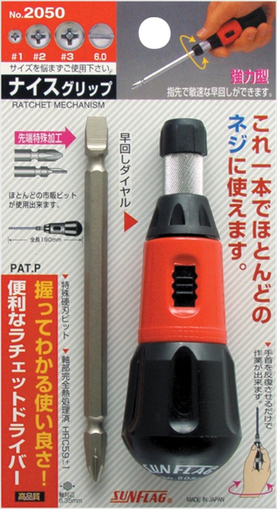 SUNFRAG Nice grip ratchet No.2050