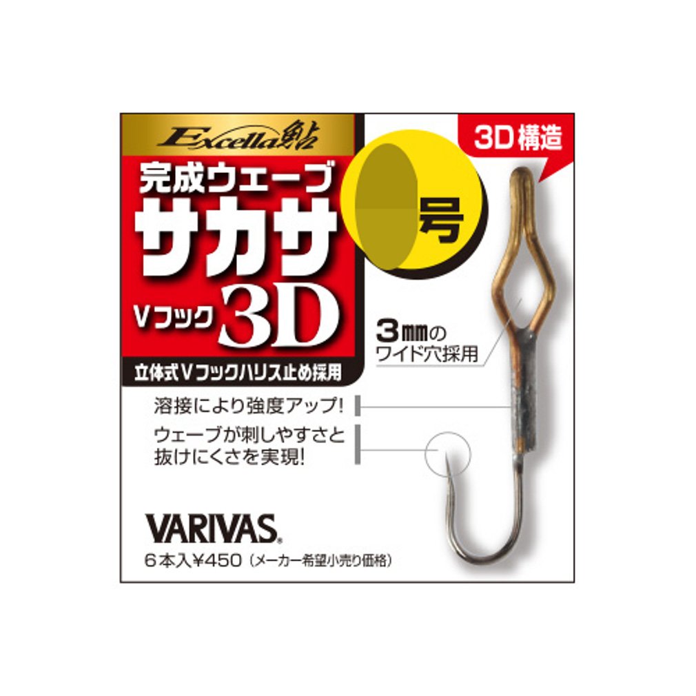 VARIVAS Excella Sweetfish Complete Wave Sakasa V-Hook Harris Stop, 3D, No. 1